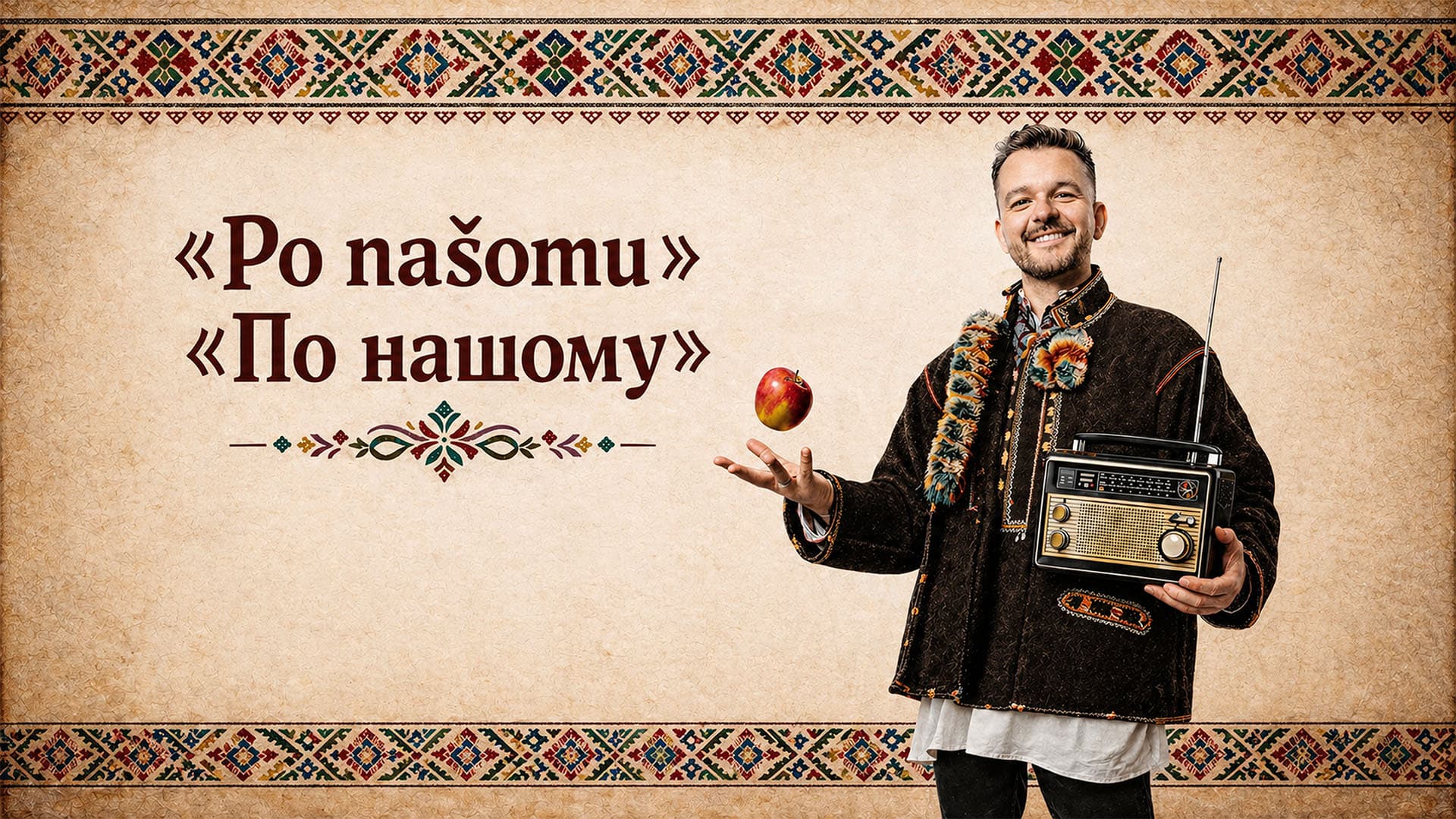 Po našomu NEV
